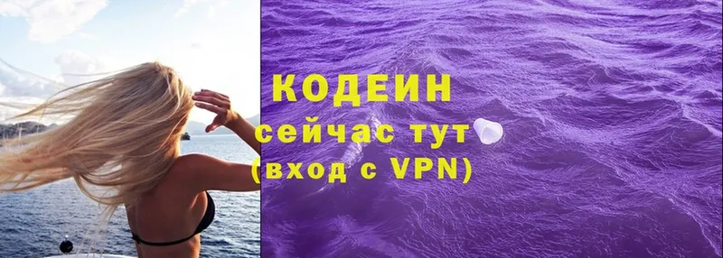 Codein Purple Drank  хочу наркоту  это клад  Ирбит 