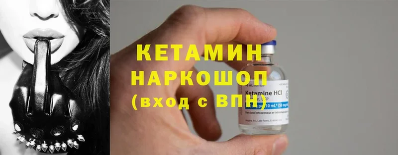 Кетамин ketamine  Ирбит 