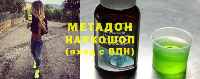 дарнет шоп  Ирбит  МЕТАДОН methadone 