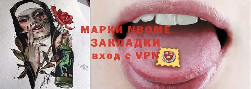 Марки N-bome 1,8мг  Ирбит 